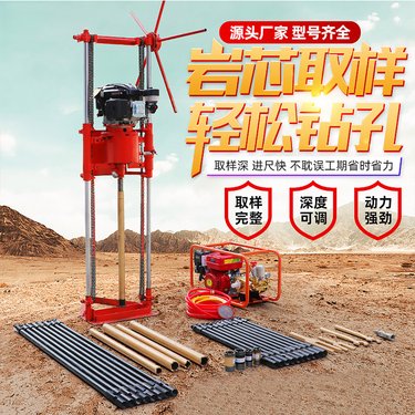 20米深度背包钻机 便携式地质勘探岩石取芯机 手持式岩芯钻机