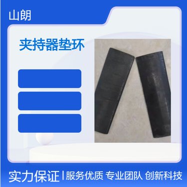 胶筒垫板ZDY3600Lps/4600L煤矿用全液压坑道钻机配件 卡盘垫片