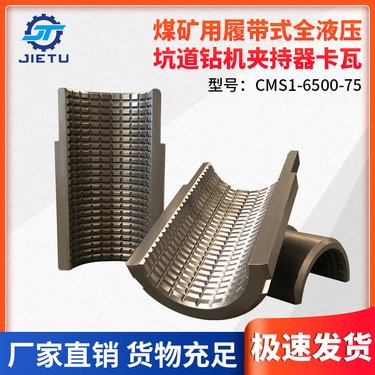 夹持器卡瓦 煤矿用履带式全液压坑道钻机 CMS1-6500/75