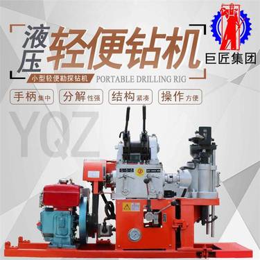 华夏巨匠YQZ-30大口径岩芯钻机地勘钻机岩石取芯钻机轻便式钻机引孔钻机