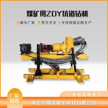 矿用液压坑道钻机 煤矿井下探水 抽排瓦斯 zdy-4000型 探水钻