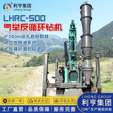 LHRC-500大口径气举反循环钻机 履带款深孔岩粉取样地质勘探设备