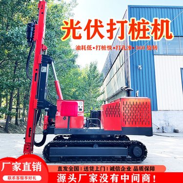 多功能光伏打桩机 恒鼎 打孔打螺旋一体式钻机 拧地钉 可360°旋转