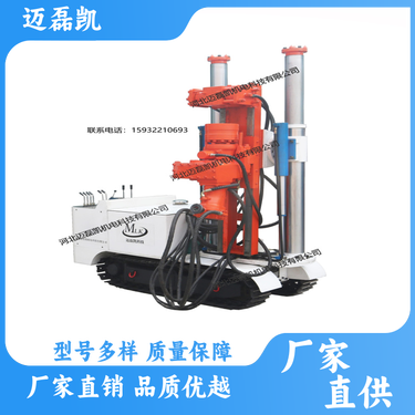迈磊凯 全断面作业 煤矿用履带式全液压坑道钻机 方便搬运 实力厂家