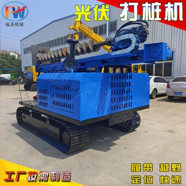 山地陡坡光伏打桩机 履带式螺旋钻孔机 矿山爆破钻机生产厂家