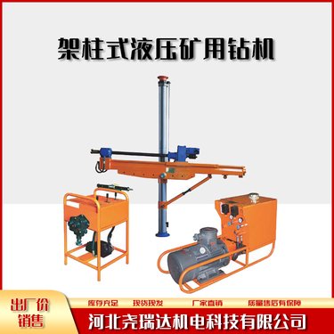 矿用探放水设备 zyj-1000型 煤矿坑道液压架柱式探水钻机