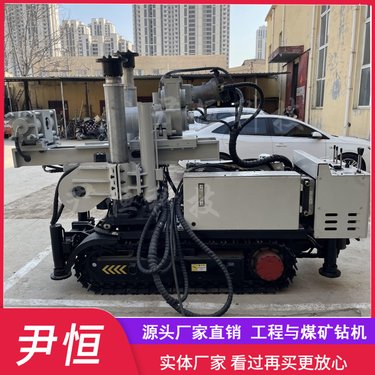 ZDY井下煤矿全液压探水钻机 多角度钻孔 瓦斯排放坑道钻机厂家