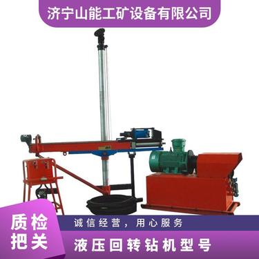 山能出售ZYJ-500/160液压回转钻机 立柱式深孔钻