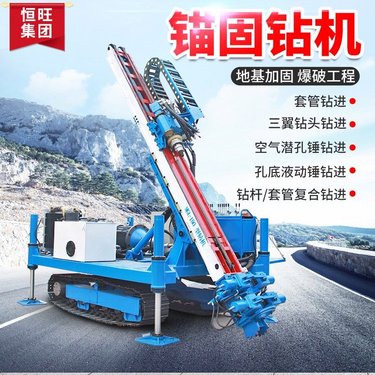 小型锚固钻机护坡履带式抗浮锚杆钻机基坑边坡支护钻机 厂家