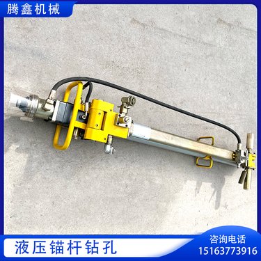 腾鑫 矿用巷道MYT-140钻孔搅拌安装顶板锚护液压钻 液压锚杆钻机