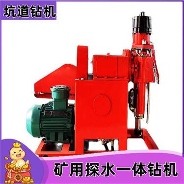 电动式ZLJ-400坑道钻机 防爆11kw深井百米一体机 液压卡盘上卸钻杆