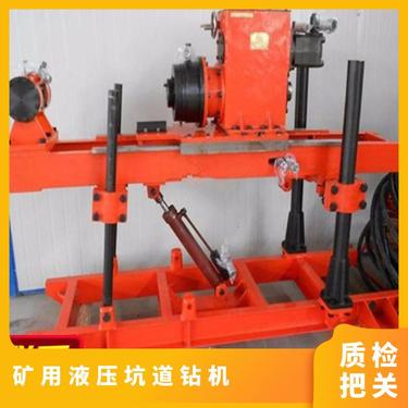 金煤供应ZDY1500矿用全液压坑道钻机 型号全 探放水