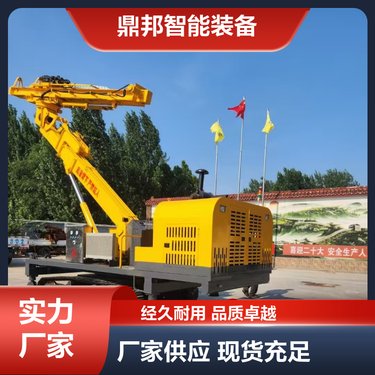鼎邦智能装备 多功能锚杆钻机 露天潜孔钻车 重量轻操作方便