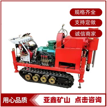 ZLJ系列注浆加固钻机 双液打孔坑道设备 ZLJ-1300移动方便钻探机