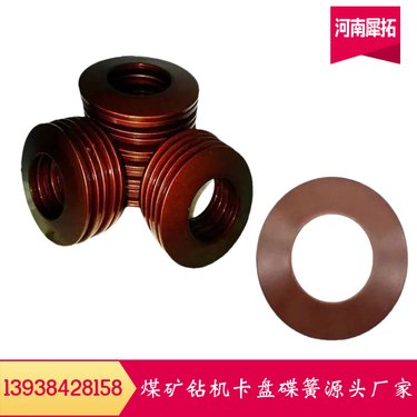 定制ZDY全系列煤矿用履带式坑道全液压钻机卡盘碟簧