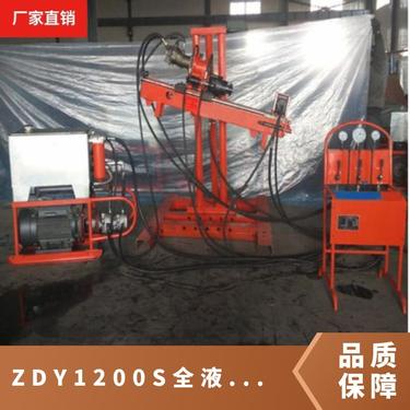 金煤供应ZDY1200S矿用全液压坑道钻机 分体式结构