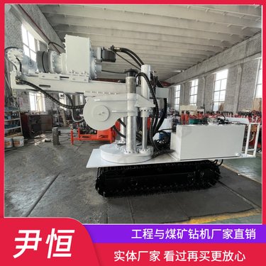 ZDY-4500LPS履带式煤矿坑道探放水钻机全液压多方位钻孔
