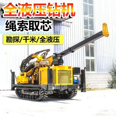 全液压绳索取芯钻机矿山勘探岩心钻探机千米双管取样探测勘察设备