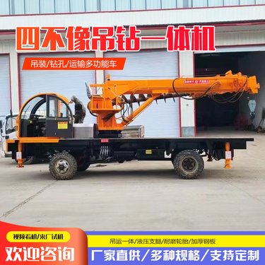 6吨四不像吊钻一体机 多功能路灯钻孔吊运车 运输车加装吊机钻机