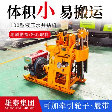 小型液压岩心取样钻探设备 BZ-100型野外矿山矿脉勘察地质勘探钻机