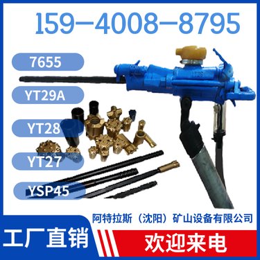 气动凿岩机Y26 省事省力 钻孔直径34mm-45mm 地质勘探机械
