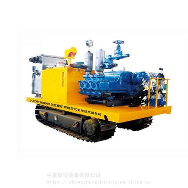 中重智能 煤矿用履带式全液压坑道钻机ZDY12000