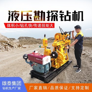 供应BZ-150型地质勘探岩土层钻探取芯钻机 野外深孔矿脉勘察钻探