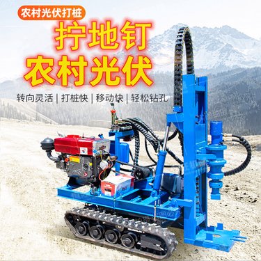 庭院光伏打桩机小型履带农村螺旋钻机分布式螺旋桩拧地钉