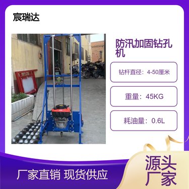 防汛加固钻孔机 房屋地基铁路路基河道堤坝打桩注浆钻机柴油电动款