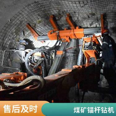 煤矿用液压锚杆钻机 双臂锚索支护凿岩台车 边坡支护钻孔机