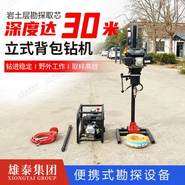 小型地质勘察取芯30米 小空间勘察取样钻机 轻便汽油款野外钻探设备
