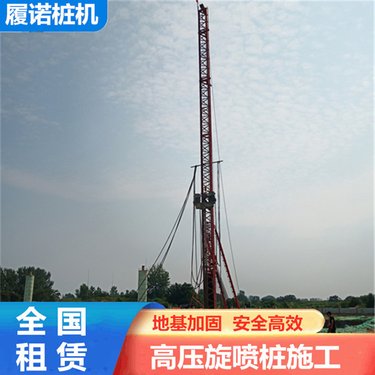 履诺 广州单双三管租赁 土壤修复钻机 建筑承接搅拌桩工程
