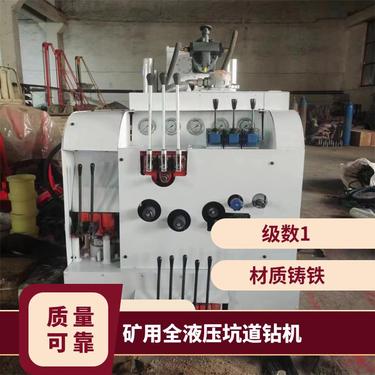 山能工矿 ZDY1250LS煤矿履带式全液压坑道钻机