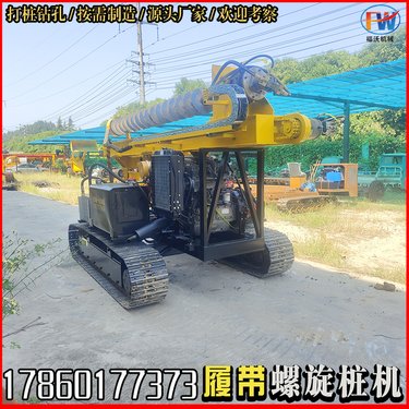 光伏桩机地基引孔多功能螺旋钻机 山地戈壁全地形高低腿履带打桩机
