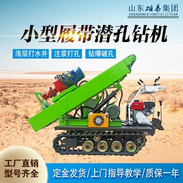 履带式气动凿岩潜孔钻机 电动款高效打地钉打桩机 路面打护栏设备