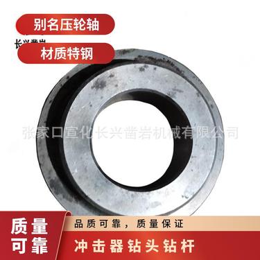 凿岩 钻机配件 压轮轴 各种轴承 矿山打井 冲击器钻头钻杆