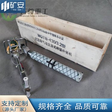 煤矿用MQTB80/2.5气动支腿式帮锚杆钻机 工程隧道打帮打顶