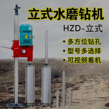 160型平行水磨钻机- 吉林延边- 多功能水磨钻机- 定州
