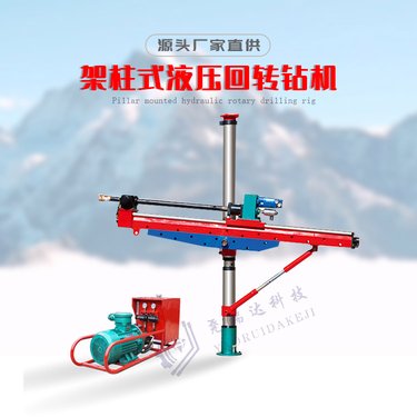 ZYJ-700型架柱式液压探水钻机 煤矿井下打眼探放水设备 尧瑞达