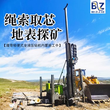 800型履带式全液压钻机 地表深孔绳索取芯勘探机 金矿煤矿取样机