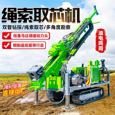全液压绳索取芯钻机矿山探矿岩心取样地质勘探钻机设备