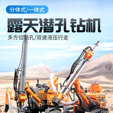 分体式露天集尘履带潜孔钻车 履带式潜孔钻机 矿山钻凿打爆破钻孔机