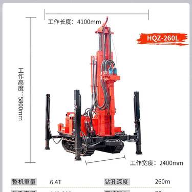 高支腿履带式钻机气动冲击回转式钻机家用打井机中深孔钻机
