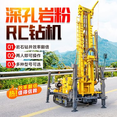 全液压气动冲击反循环钻机 RC岩粉机械 矿山勘探取样地质取芯多角度钻机