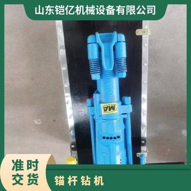 7665煤矿用凿岩机含气腿及配件 隧道手提钻机岩石破碎机