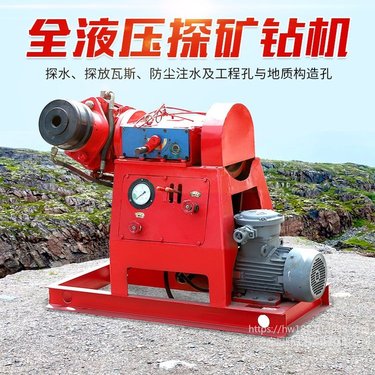 矿用全液压坑道钻机 矿用探水钻机 双液注浆加固钻机