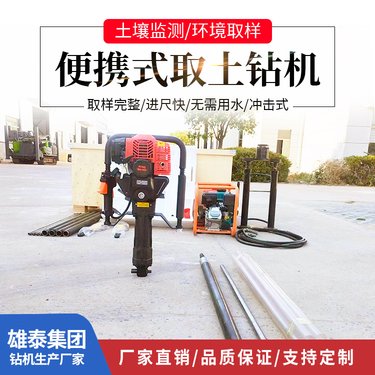 全液压取土钻机 履带式行走 土壤取样 多角度打孔 一体动力头多功能机