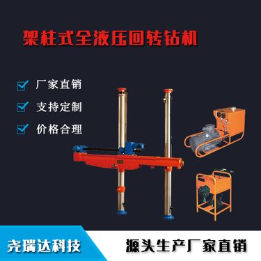 液压架柱式探水钻机 ZYJ-400型煤矿井下探放水设备 矿用钻 机
