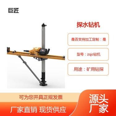 煤矿用轻便探水钻机 小型ZQJC系列气动架柱式钻 机
