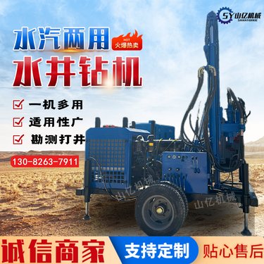 SM300多功能全液压水井钻机 轮胎式打井机 轻松提钻一次成孔